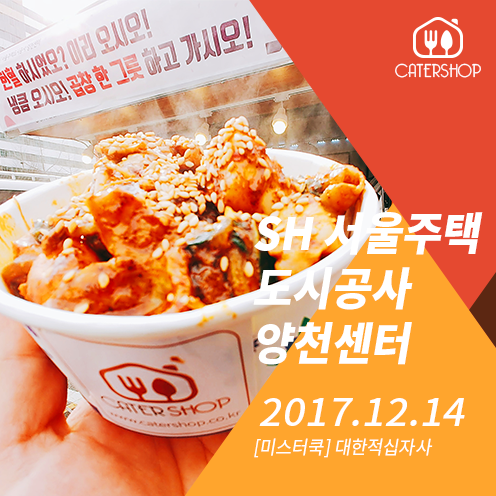 20180126_대한적십자사_케이터샵.png